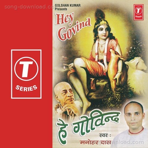 Tera Jeevan Hai Anmol Manohar Das MP3 Download